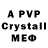 АМФЕТАМИН Розовый cybula