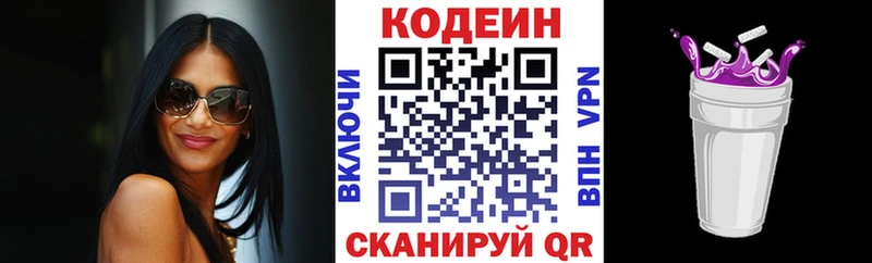 сколько стоит  Муром  Codein Purple Drank 