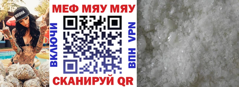 МЕФ VHQ  Муром 